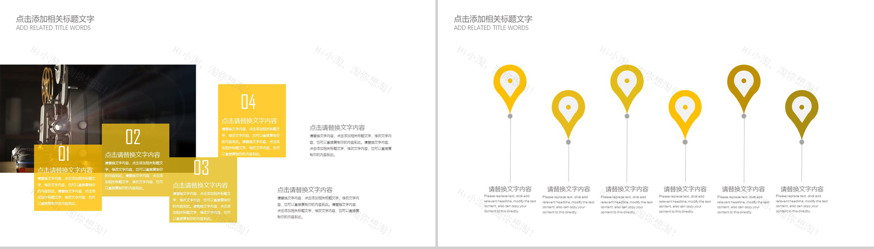 201X电影影视传媒年度总结PPT模板-9