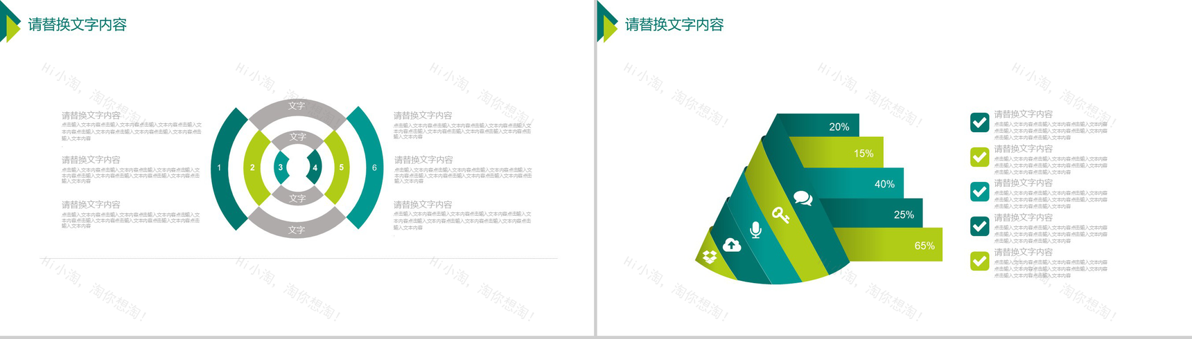 财务分析工作计划总结PPT模板-13