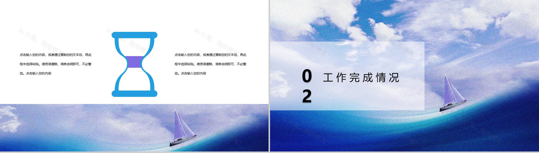 summer我的夏季工作计划总结PPT模板-4