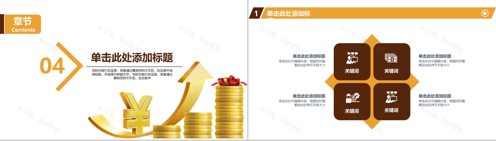 商务金融理财投资总结汇报PPT模板-13