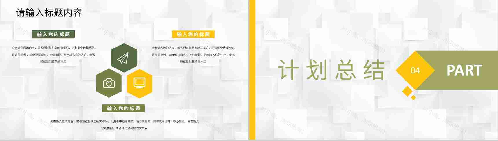 年度教育教学工作汇报幼儿园学前班老师期末总结PPT模板-8