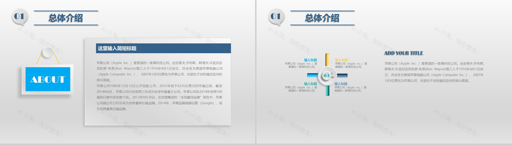 微立体企业工作汇报商务PPT模板-3