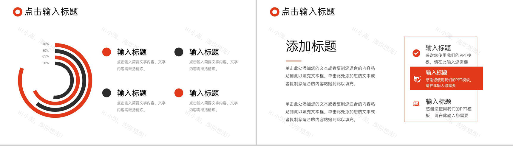 红色商务风企业采购计划月报工作总结PPT模板-5