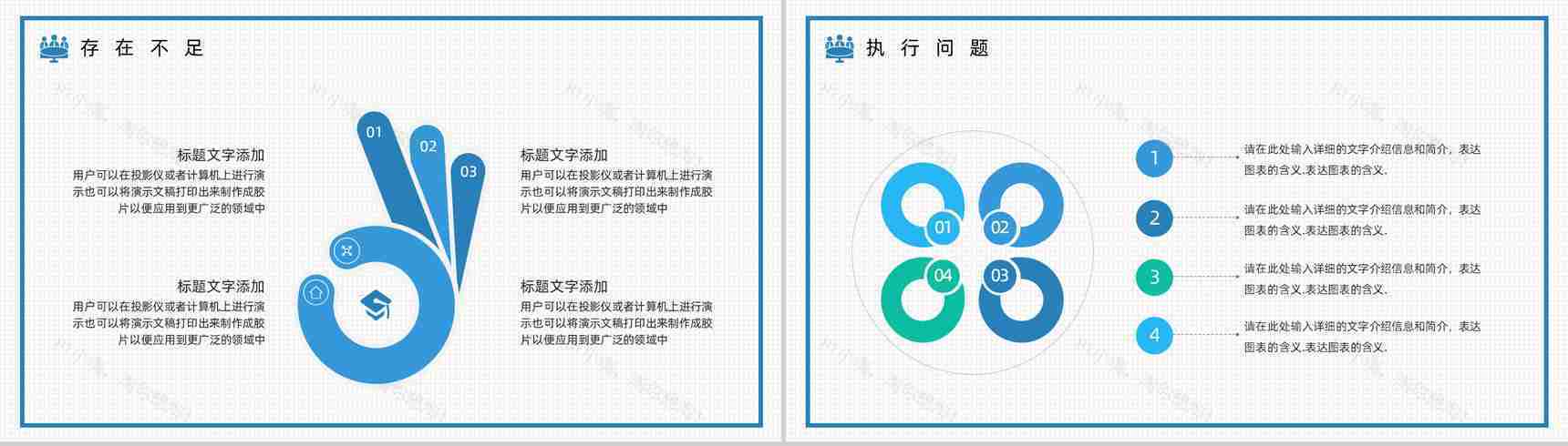工程项目人事部年终总结PPT模板-10