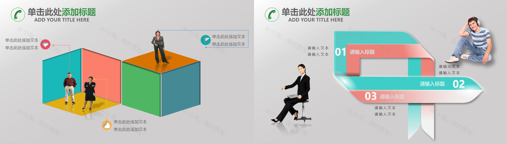 微粒体商务工作汇报年终总结PPT模板-19