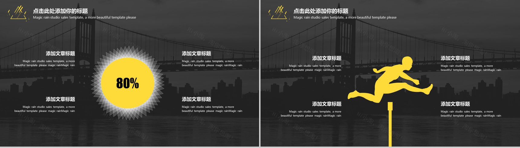 欧美时尚风景图简洁商务汇报通用PPT模板-8