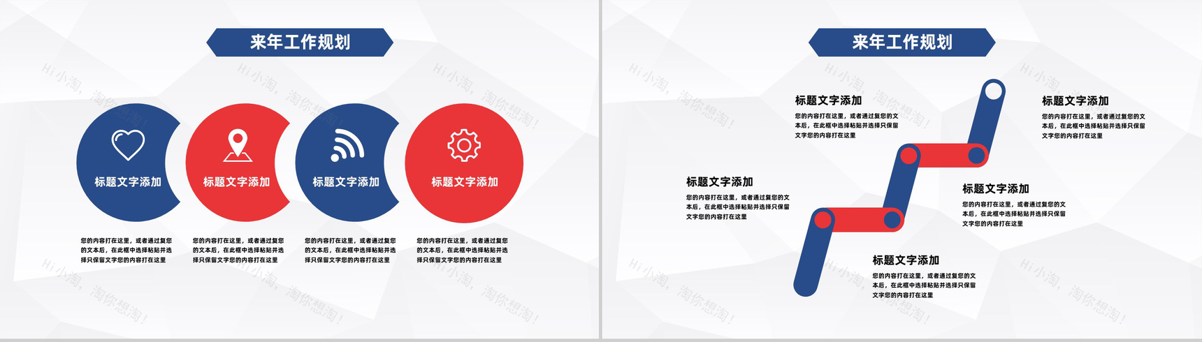 简约风格凝心聚力迎势起航年终工作总结PPT模板-12