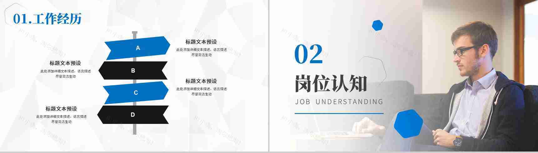 企业新员工岗位述职转正报告试用期个人工作总结PPT模板-4