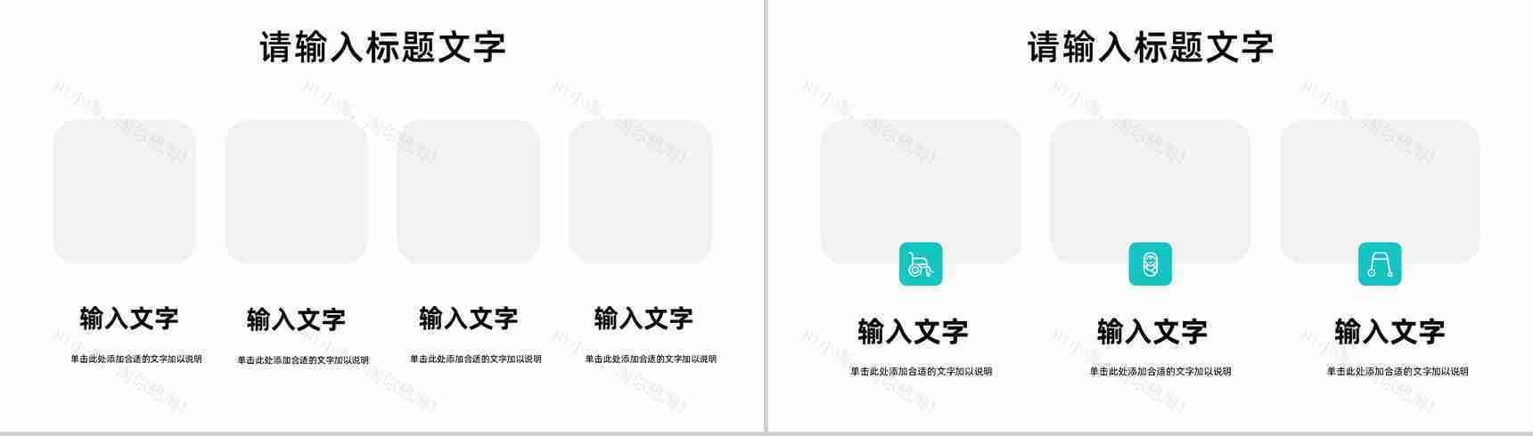 简约医疗护理知识技能培训医生护士岗前培训教育教学通用PPT模板-8