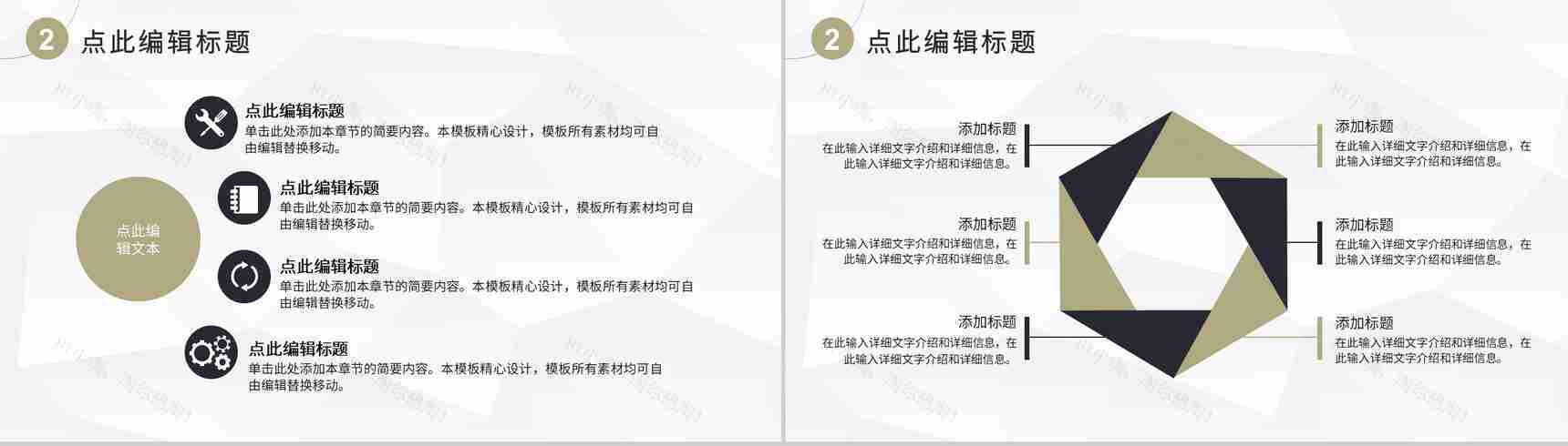 房地产建筑设计方案商务商业汇报城市项目规划PPT模板-5