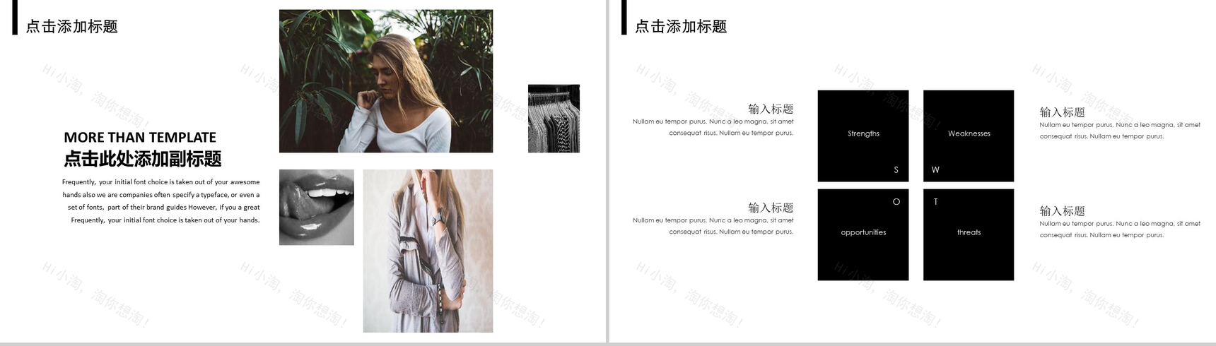 简约欧美杂志风服装工作汇报PPT模板-11