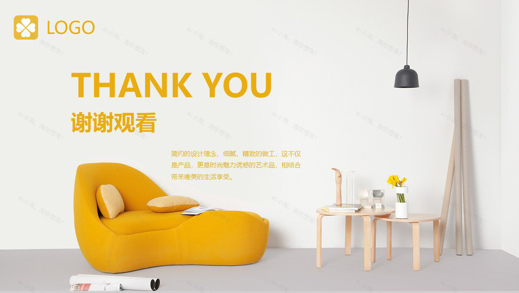 家居设计简约汇报工作汇报PPT模板-13