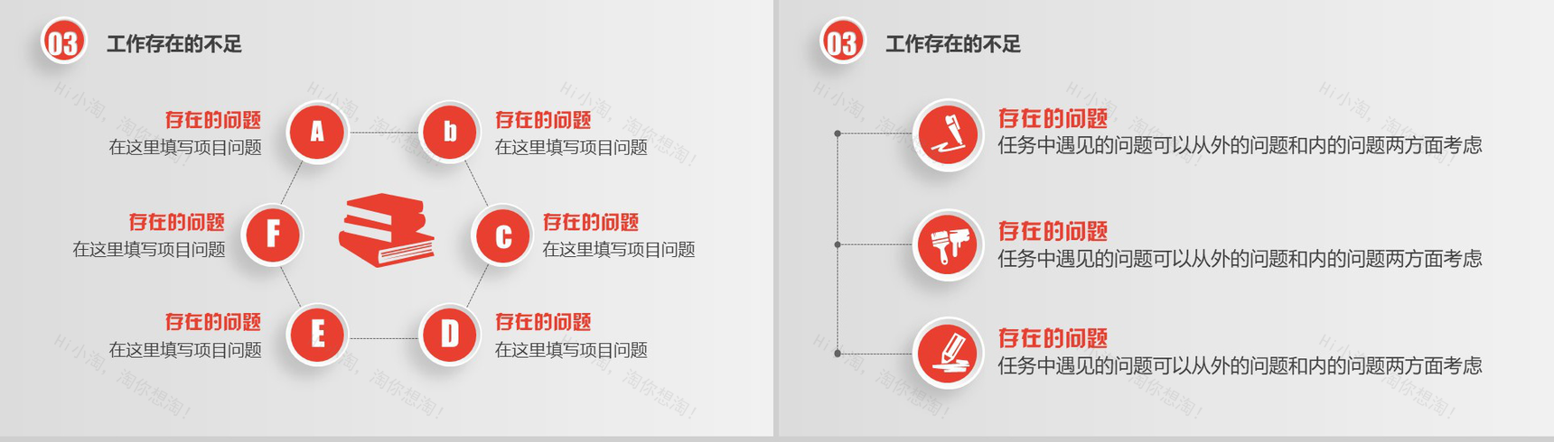 个性时尚微立体商务公司简介工作汇报总结PPT模板-13