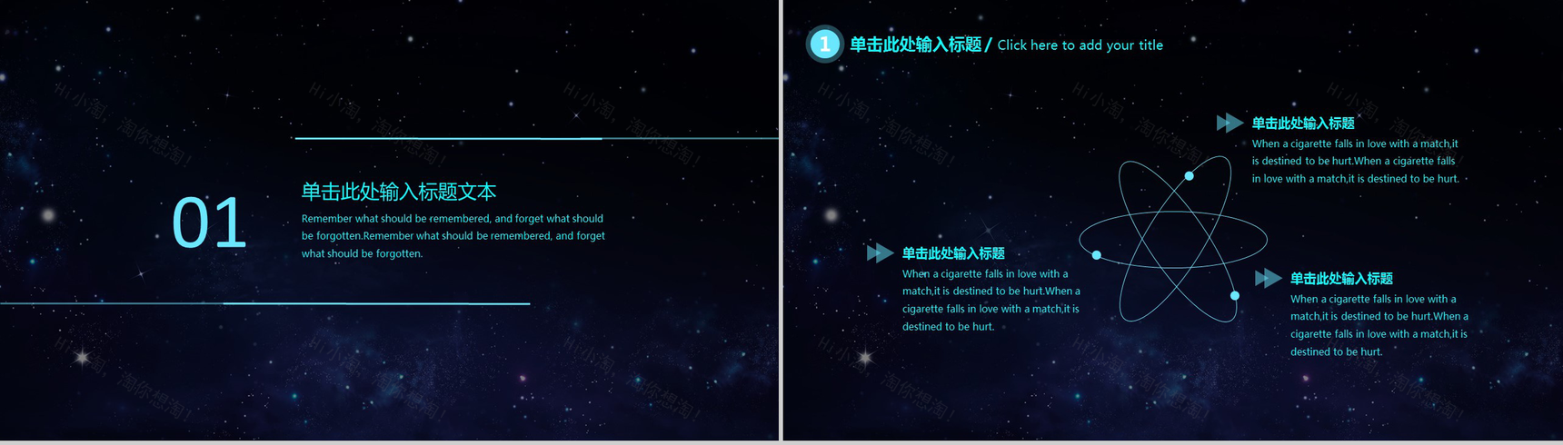 高端动态科技动感大数据互联网公司行业工作汇报PPT模板-3