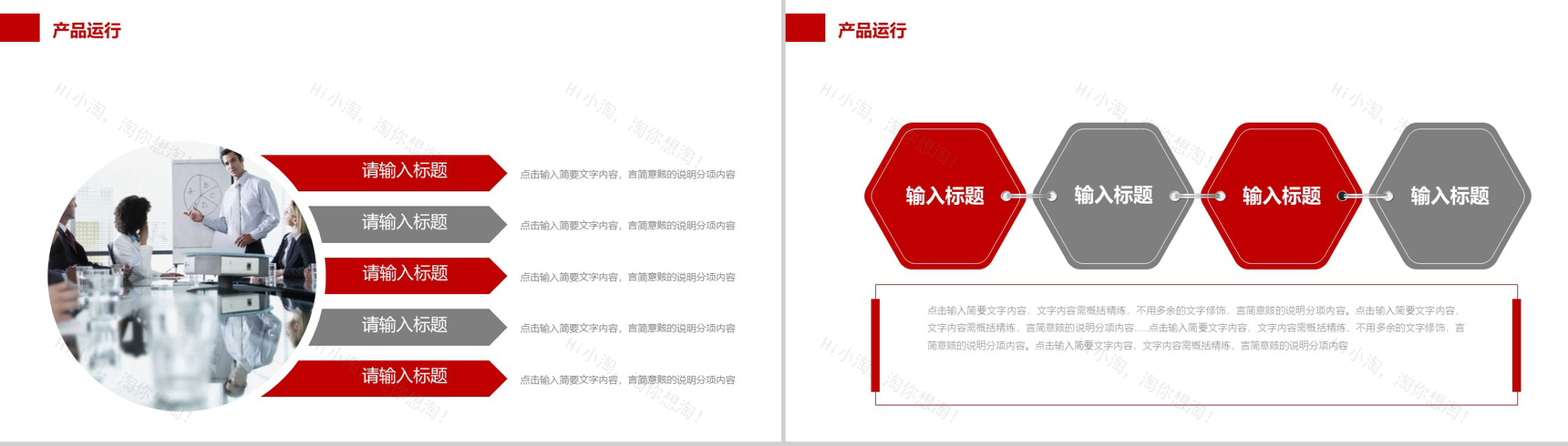 爱心公益宣传策划汇报总结动态PPT模板-6