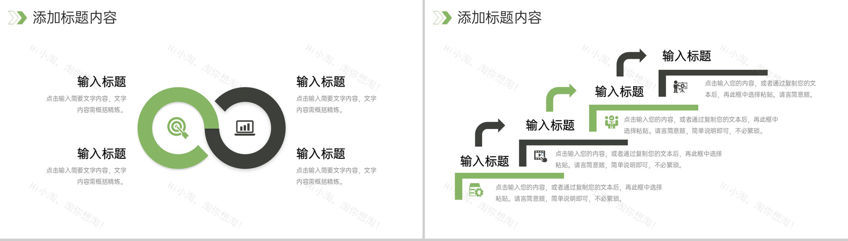 绿色数据复盘总结研发技术分析报告PPT模板-8