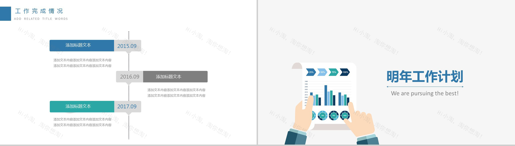 简约商务金融数据分析报告书PPT模板-7