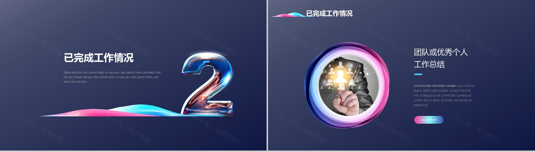 创意震撼大气区块链工作总结汇报PPT模板-7