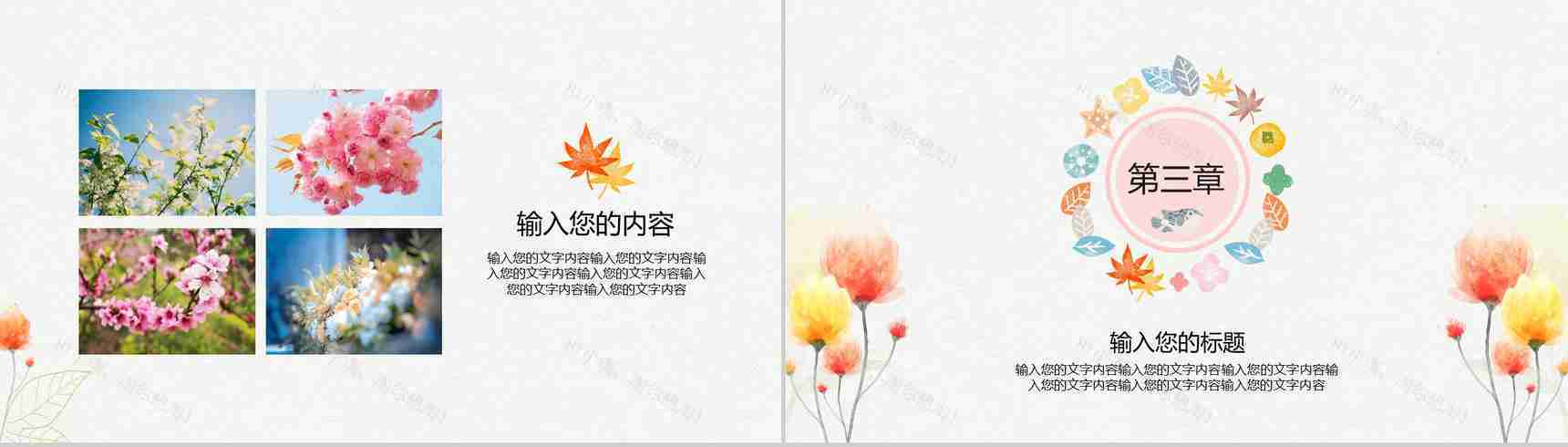 清爽一夏初夏季度汇报PPT模板-8