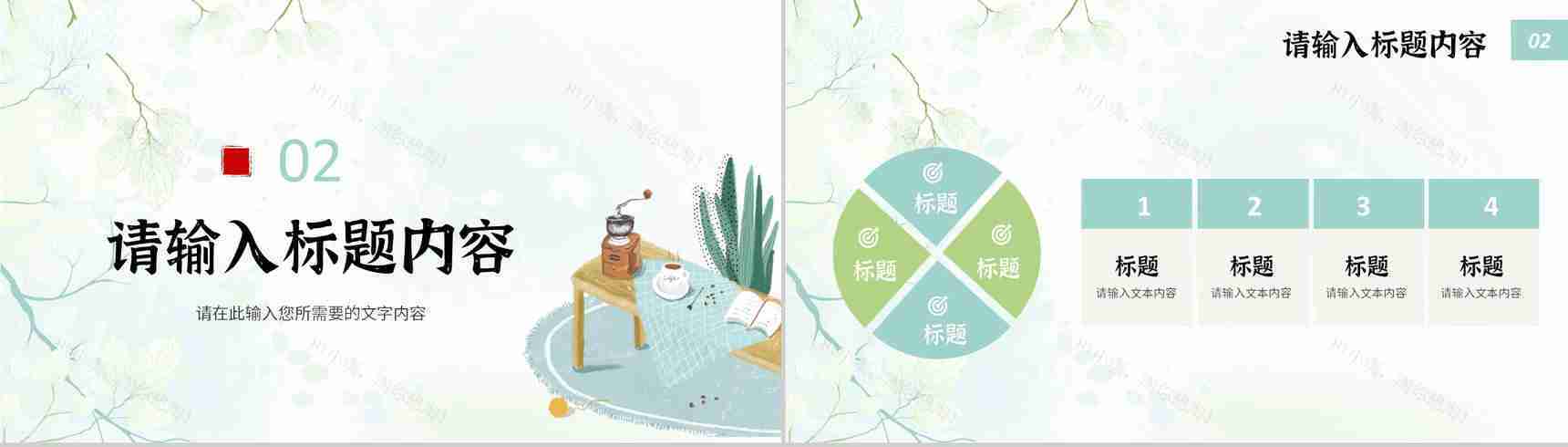 小清新个人工作情况汇报教师教学成果总结通用PPT模板-5