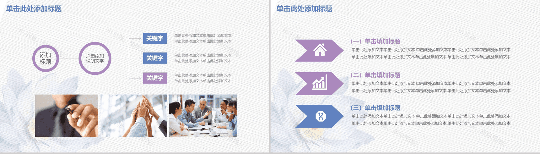 小清新手绘通用述职报告PPT模板-10