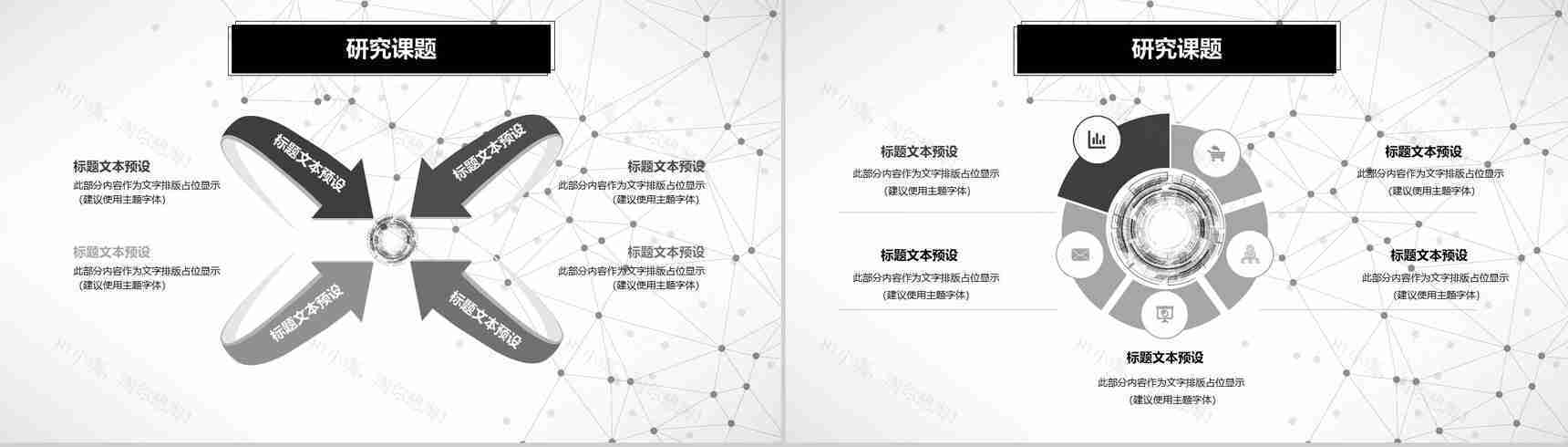 人工智能智能引领未来科技PPT模板-12