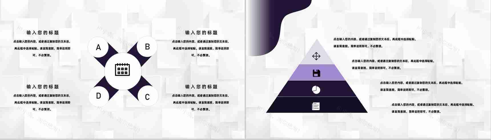 人事行政人力资源HRBP企业单位工作汇报总结通用PPT模板-9