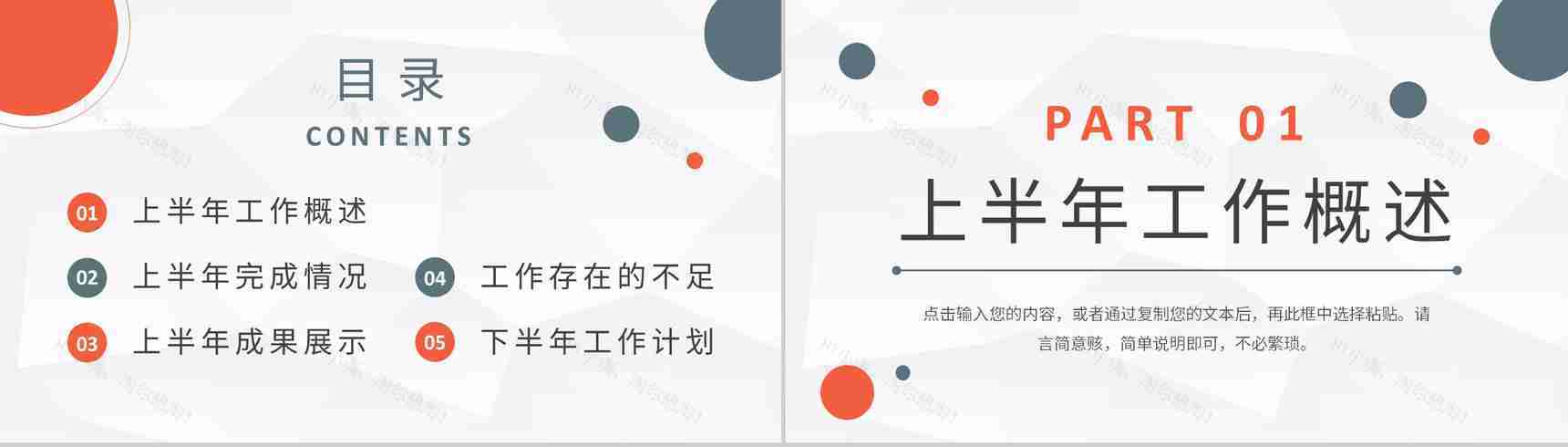 班组长年终总结汇报工厂精益生产建设工作计划PPT模板-2