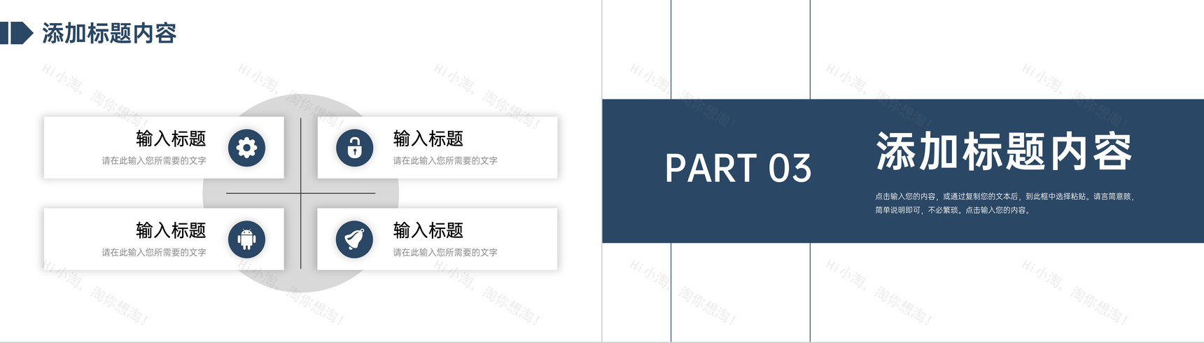 公司员工年度计划总结项目进度情况汇报演讲PPT模板-6