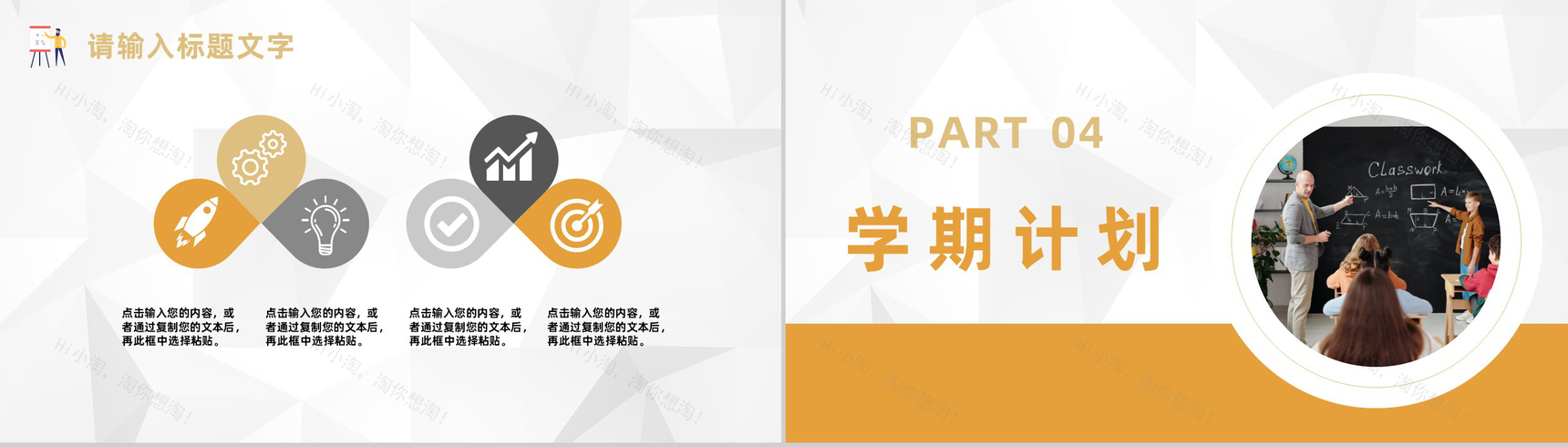 高校班主任个人教学工作总结教师期中期末教育成果汇报PPT模板-8