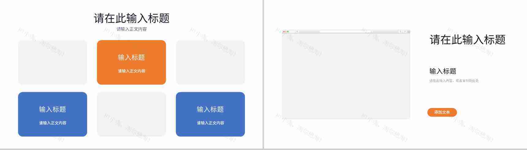 大数据互联网科技快速高效科技时代金融创业项目PPT模板-8