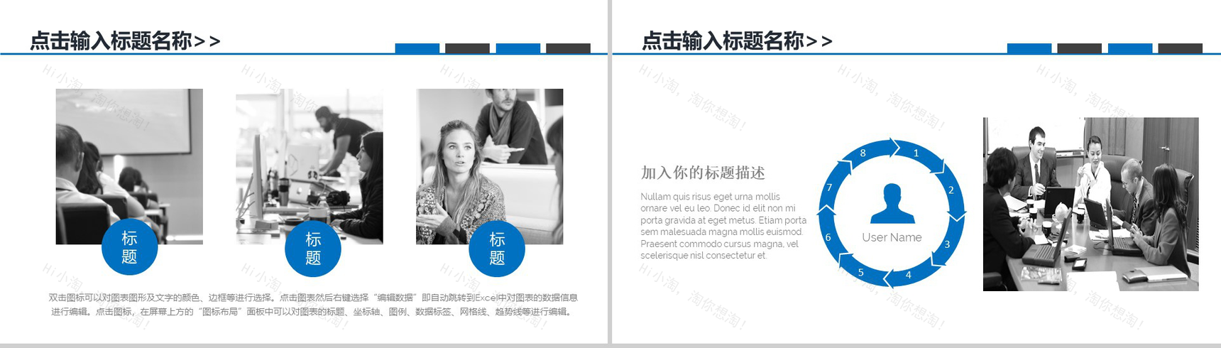 蓝色商务时间管理策划方案工作汇报PPT模板-3