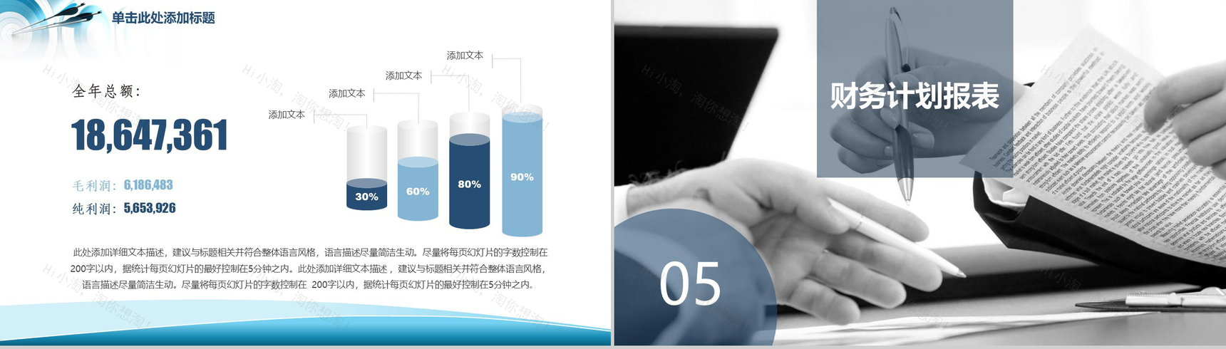 大气商务实用项目计划书工作汇报PPT模板-13
