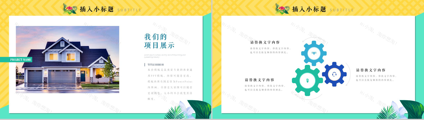 日系活动策划商务演示通用PPT模板-9