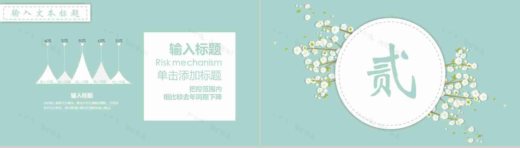 你好夏天计划总结工作汇报PPT模板-5