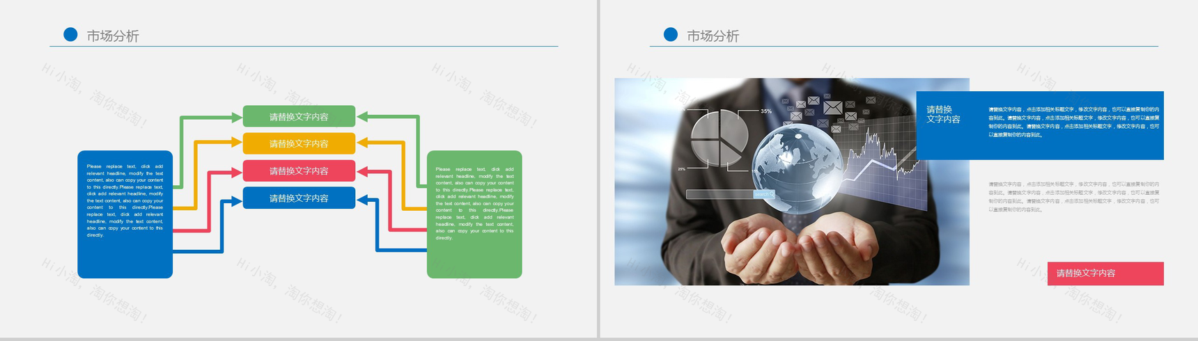 简约商务实用网络信息教育培训项目介绍PPT模板-9