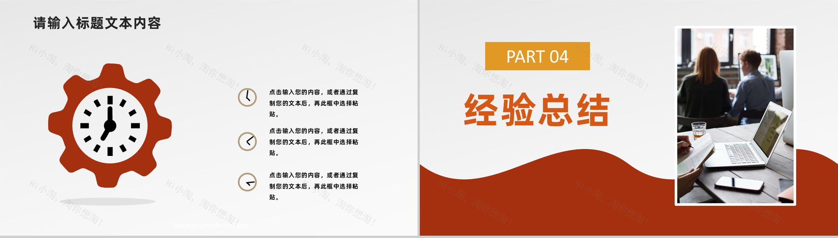 商务风格个人年终工作总结汇报PPT模板-8