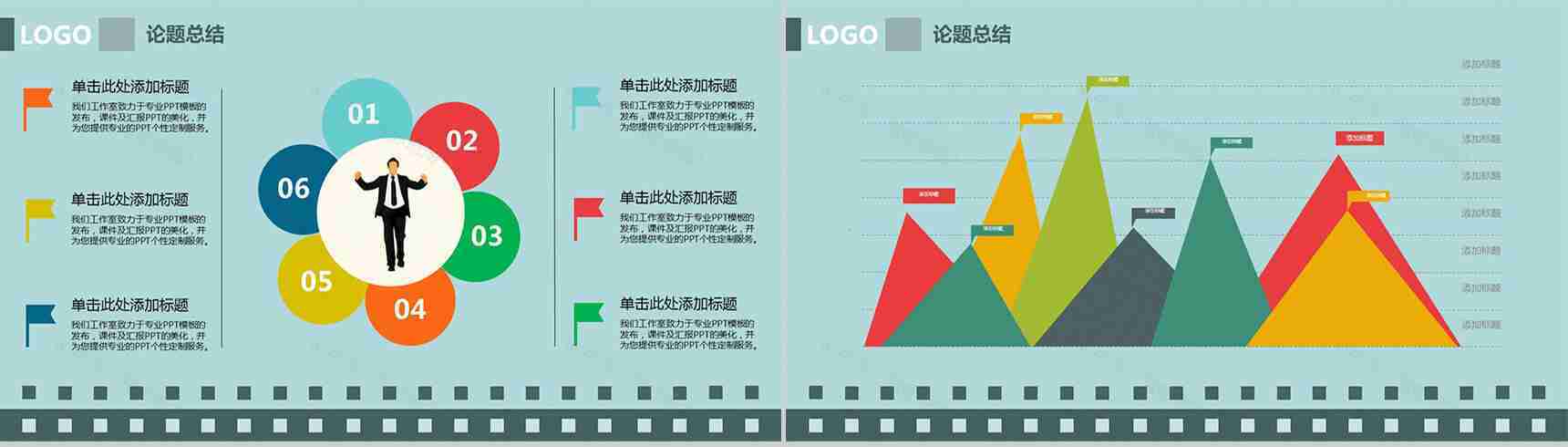 蓝色欧美商务个性化PPT模板-7