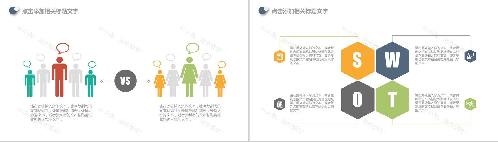 述职报告工作总结PPT模板-12