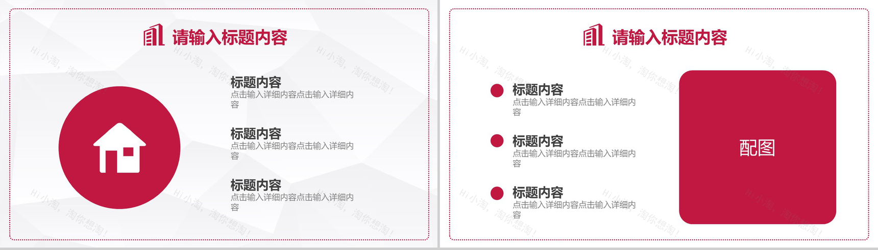 水彩年中总结工作项目汇报开场白演讲稿PPT模板-3