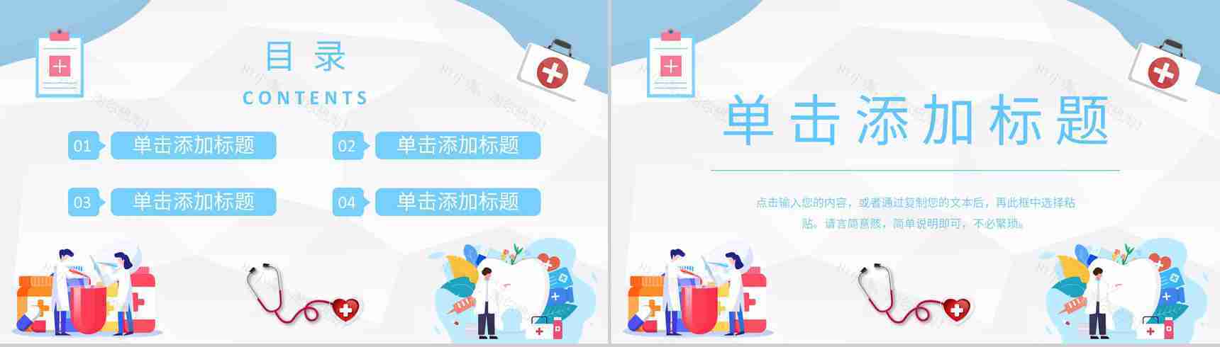 蓝色商务微立体大气医疗医药健康护理总结报告PPT模板-2
