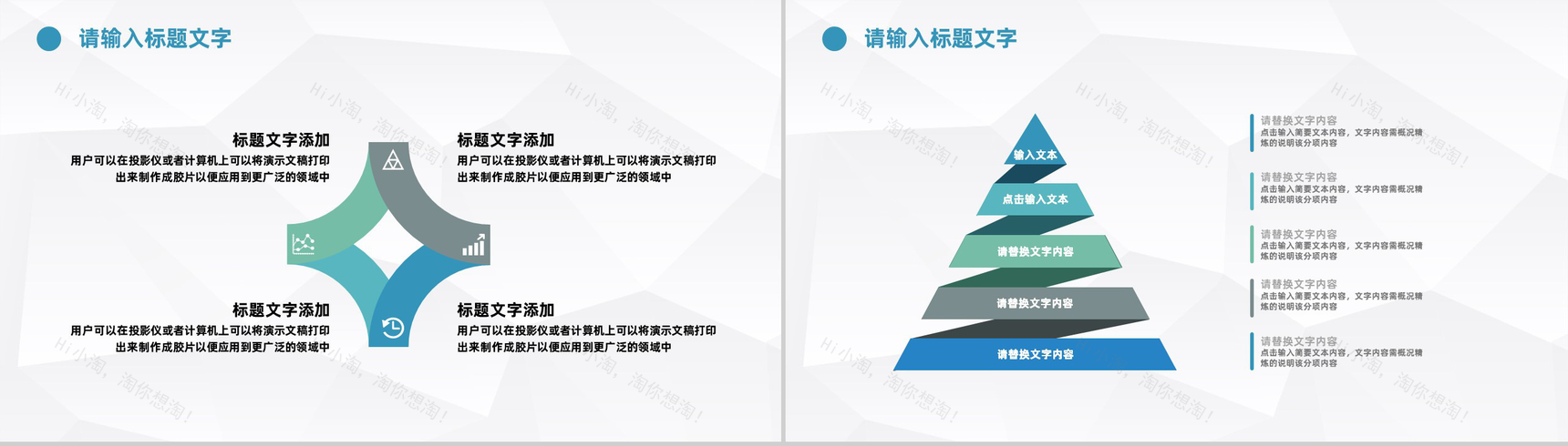 蓝色简约简洁风格企业公司财务工作总结汇报PPT模板-5