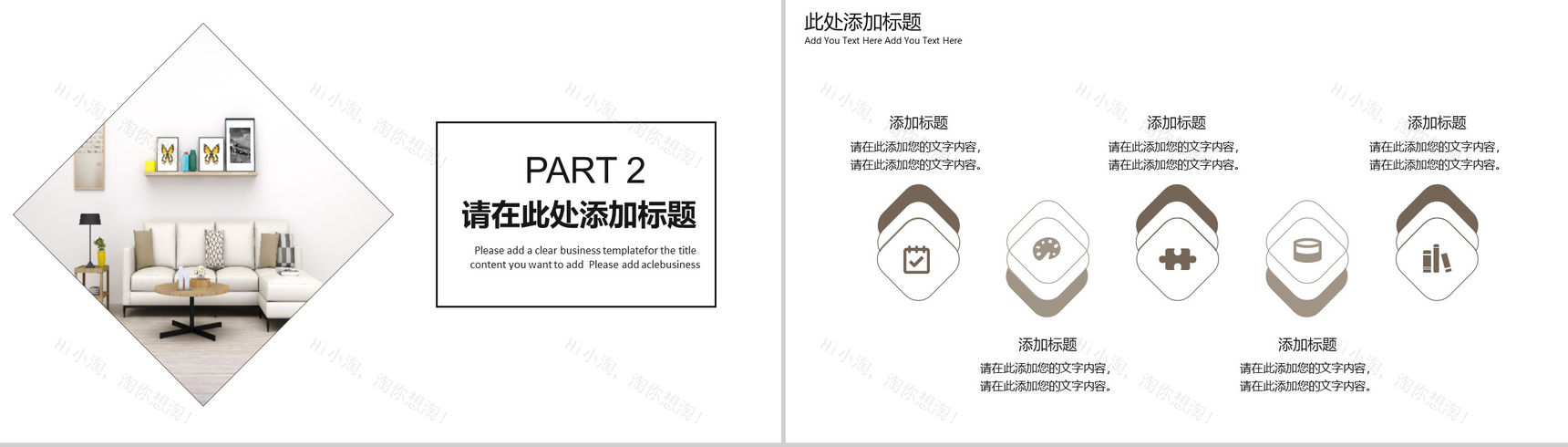 20NN家居商务简约总结室内设计PPT模板-5
