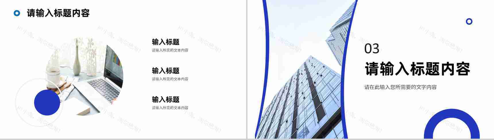 企业部门业绩情况汇报员工述职报告演讲工作计划总结PPT模板-7