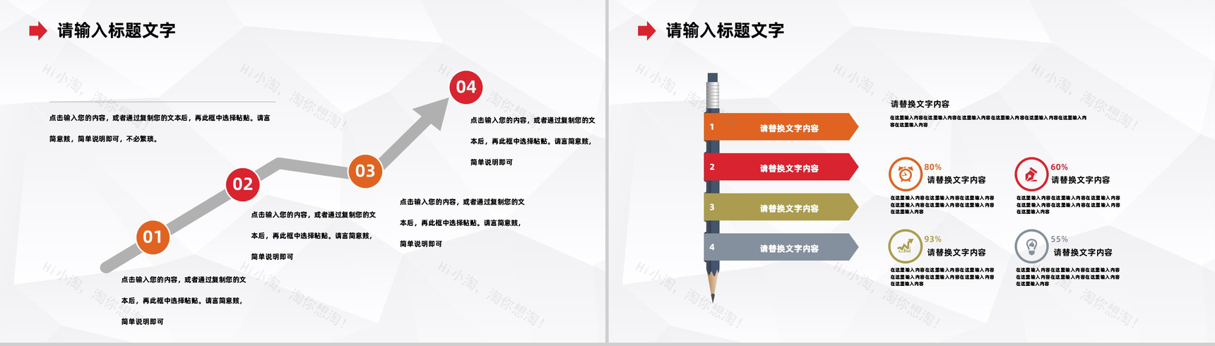 大气公司人力资源行政管理工作及计划企业发展规划汇报PPT模板-5