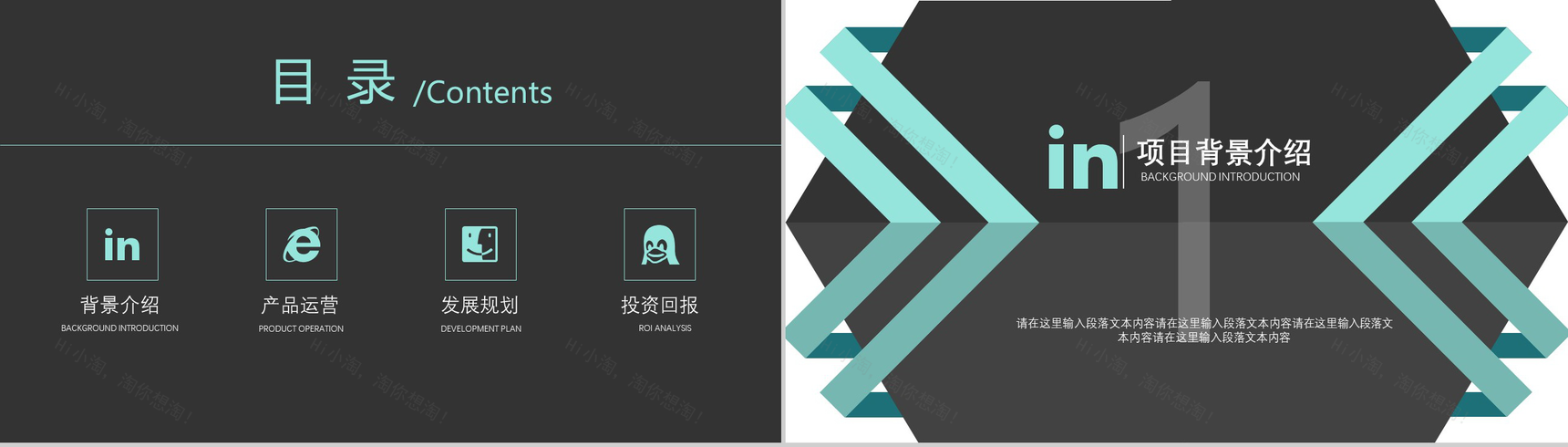 极简商务商业活动策划工作汇报PPT模板-2