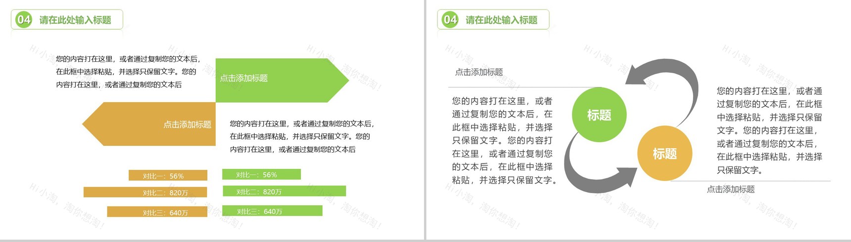 大气节能减排绿色出行环保公益年终工作总结模板-15