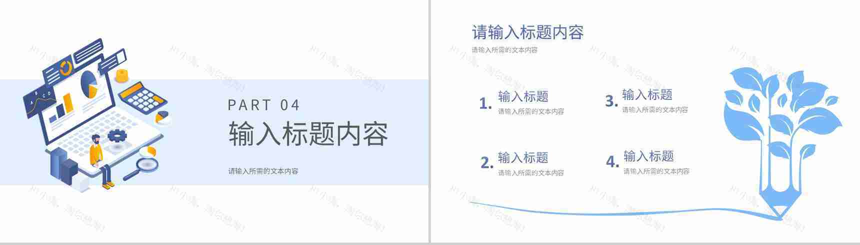 互联网科技网络安全大数据分析科技时代工作汇报通用PPT模板-8