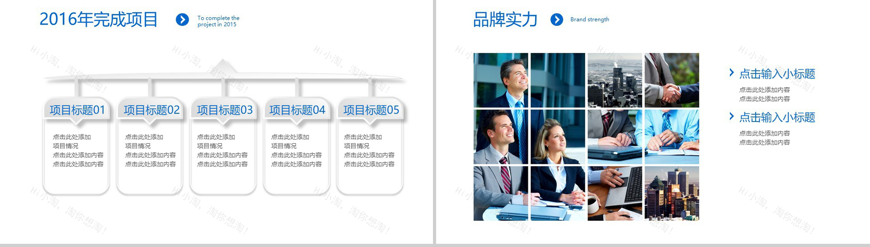 大气商务工作计划总结汇报实习述职报告PPT模板-8