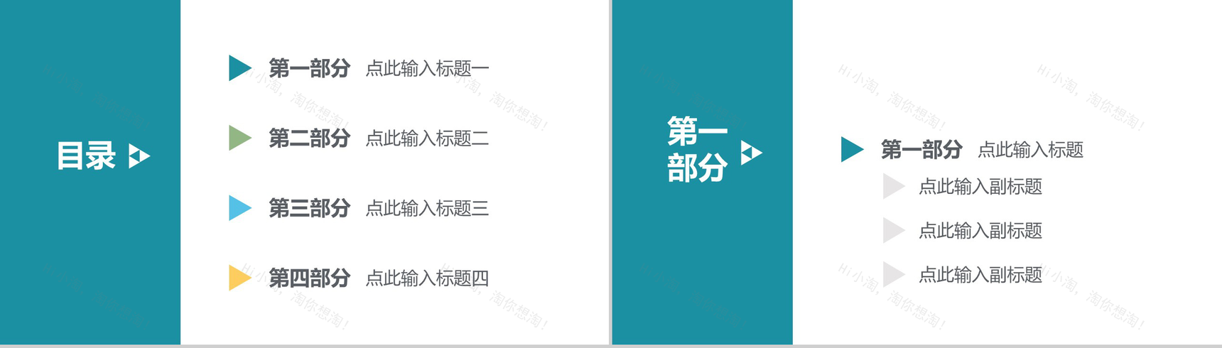 蓝色简约大气工作汇报PPT模板-2